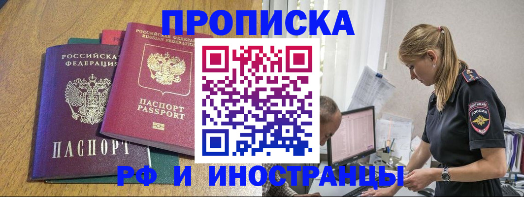прописка в квартире в Карабулаке