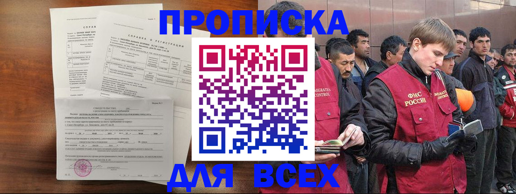 регистрация в Карабулаке