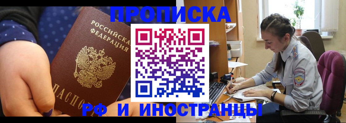 прописка штамп в Карабулаке